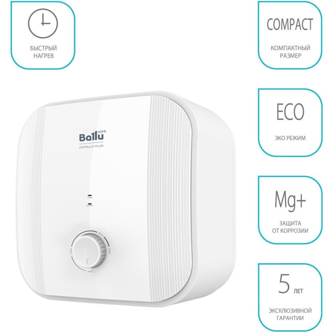 Водонагреватель BALLU BWH/S 15 Capsule Plus U HC-1338779
